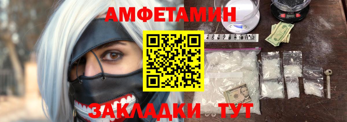 АМФ VHQ Ессентуки
