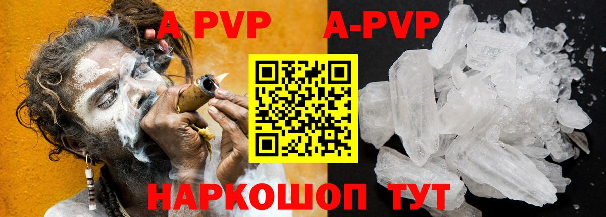 A-PVP СК КРИС  A PVP Crystall  Ессентуки  Alpha PVP мука  что такое наркотик  Вход с VPN 