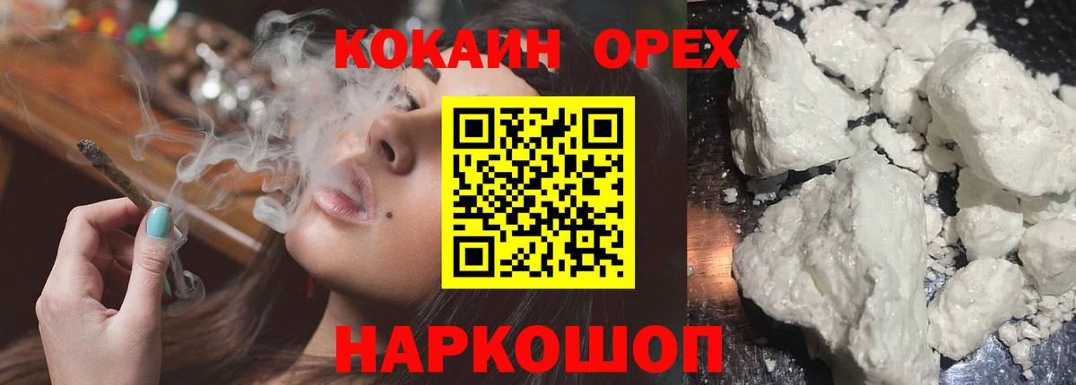 COCAIN Колумбийский  КОКАИН 99%  Кокаин  Ессентуки  Вход с VPN 