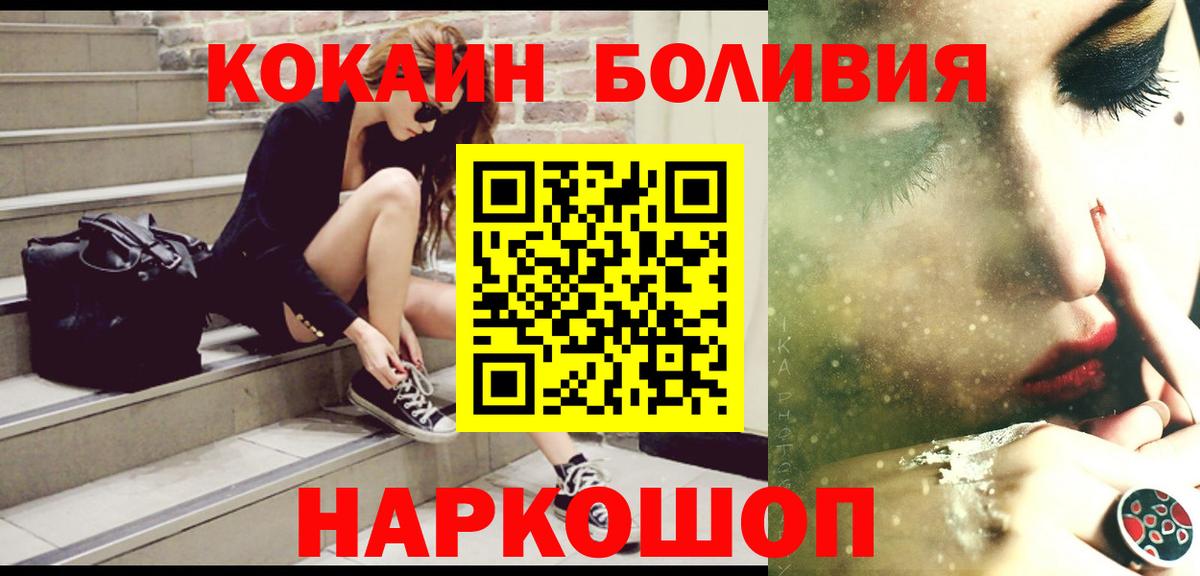 Кокаин Эквадор Ессентуки