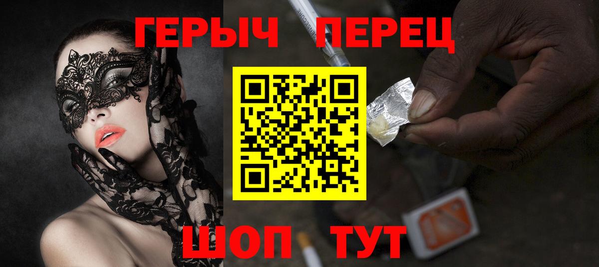 Героин  Вход с VPN  Ессентуки  Героин герыч 