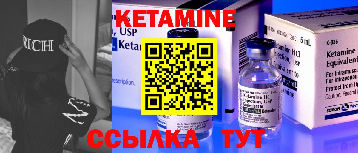 КЕТАМИН ketamine  Вход с VPN  Ессентуки 