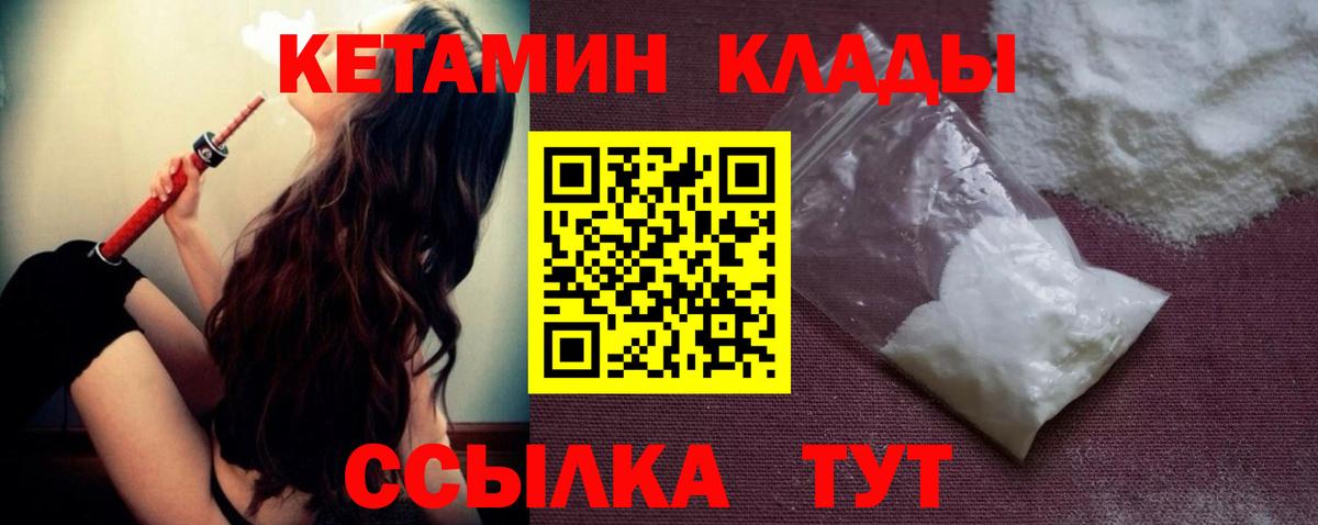 Кетамин VHQ Ессентуки