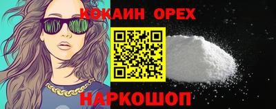 кокаин Ликино-Дулёво