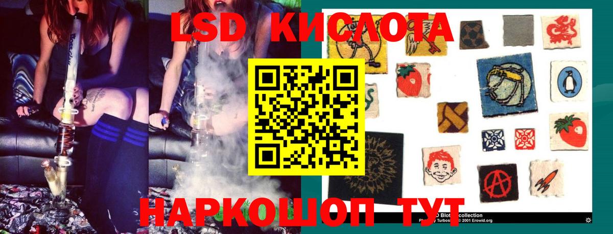 Ессентуки  LSD-25 экстази кислота  Вход с VPN 