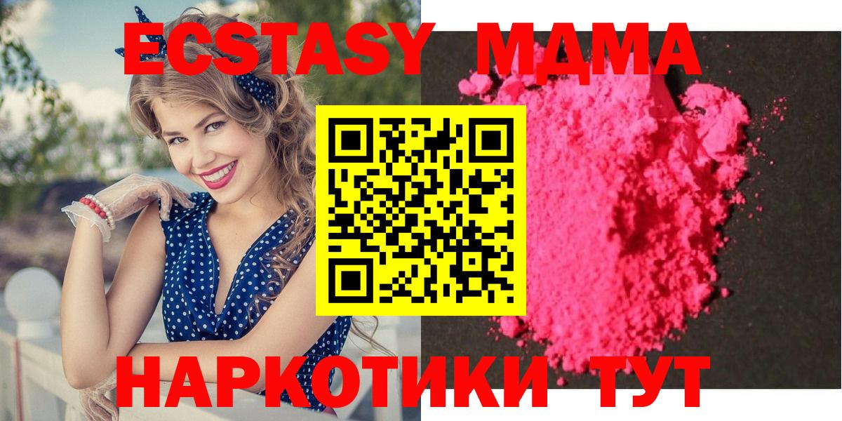 MDMA crystal  Вход с VPN  Ессентуки  МДМА VHQ 