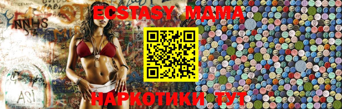 МДМА VHQ Ессентуки