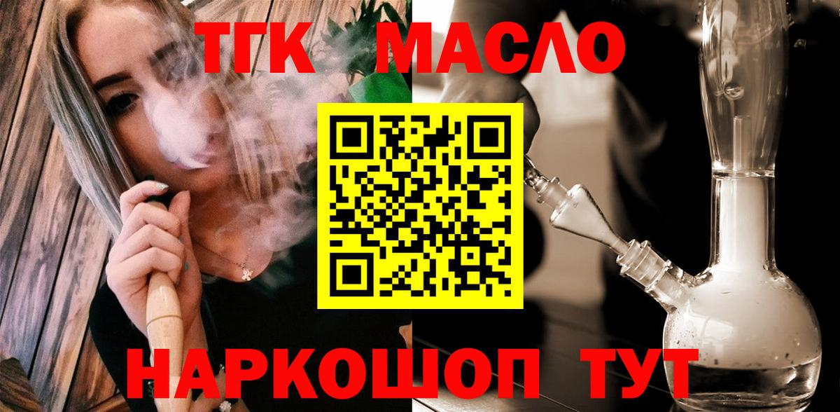 Дистиллят ТГК вейп Ессентуки