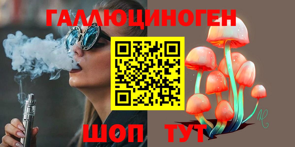 Галлюциногенные грибы Cubensis Ессентуки